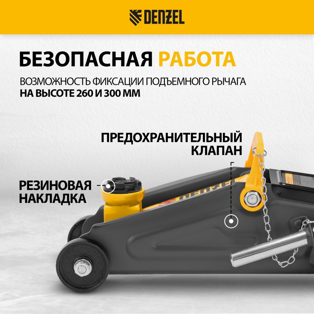 DENZEL домкрат подкатной 51154 2 т купить,0