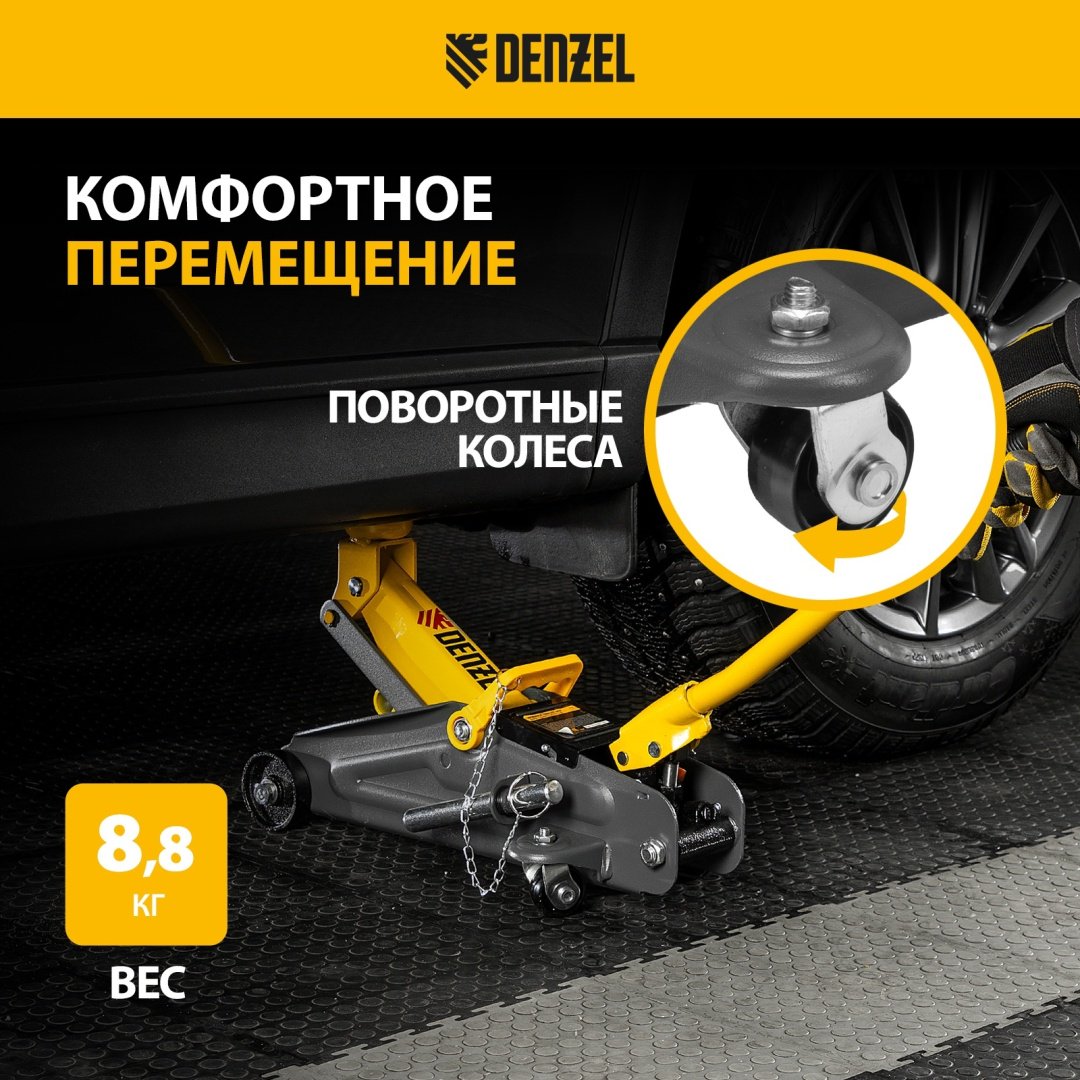 DENZEL домкрат подкатной 51154 2 т купить,0