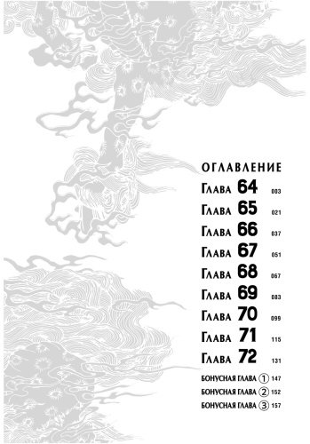 Книга Оно К.: Путь домохозяина. Том 8 купить,NaN