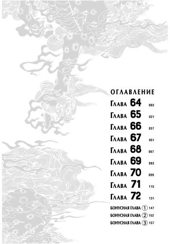 Книга Оно К.: Путь домохозяина. Том 8 купить,NaN