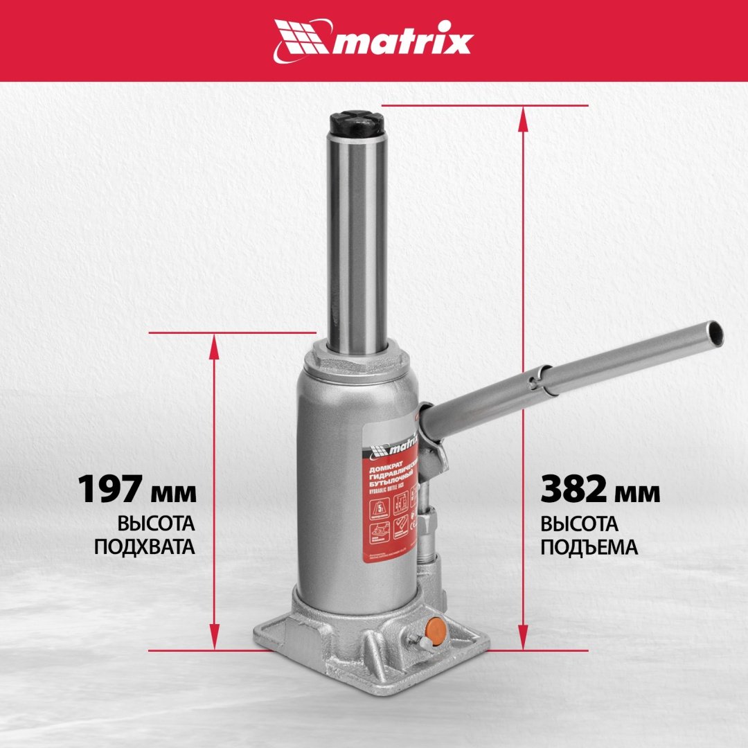 MATRIX домкрат бутылочный 50764 5 т купить,0