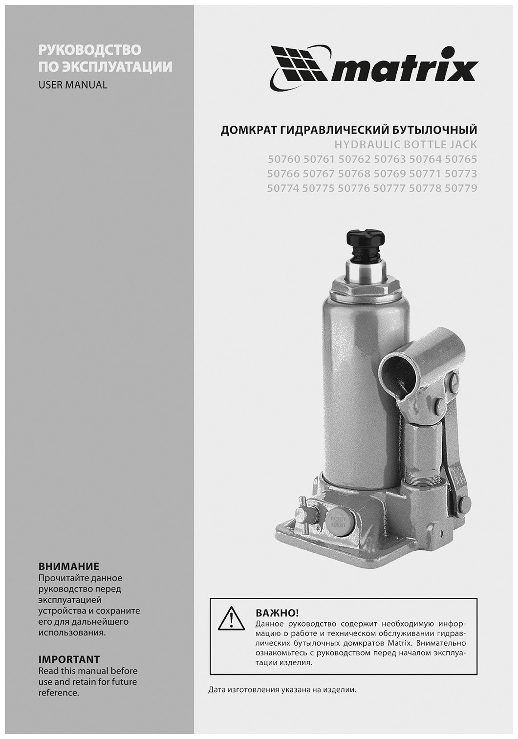 MATRIX домкрат бутылочный 50764 5 т купить,0