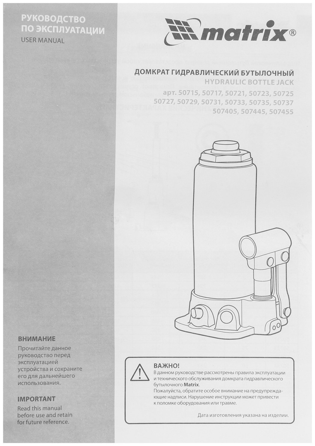 MATRIX домкрат бутылочный 50715 2 т купить,10520