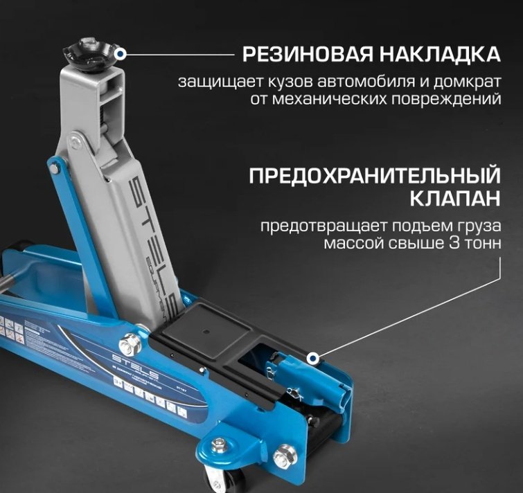 STELS домкрат подкатной 51157 3 т купить,0