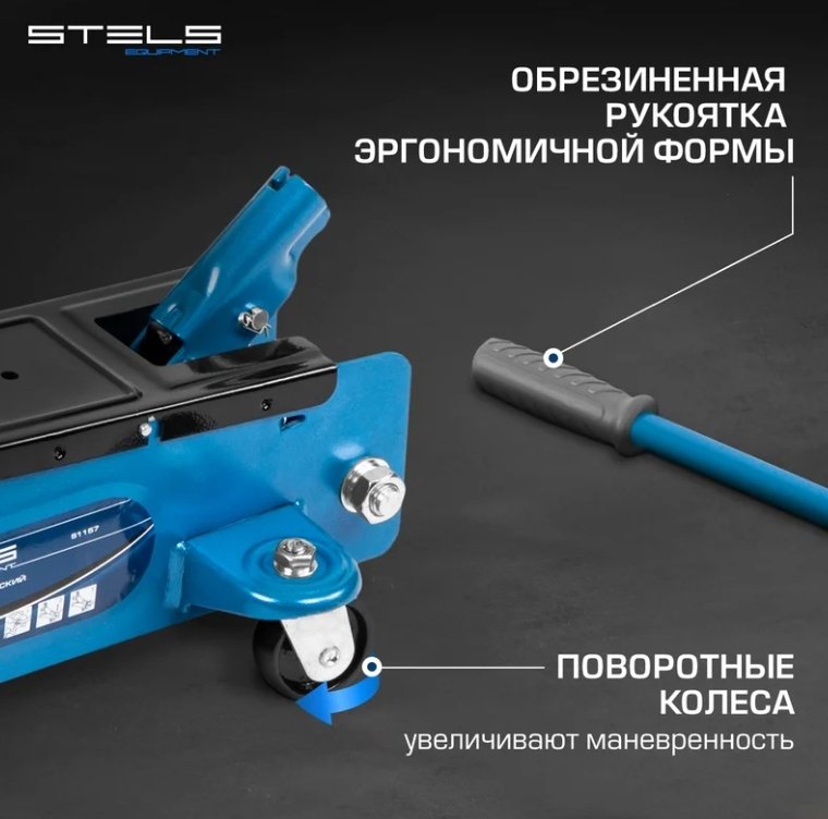 STELS домкрат подкатной 51157 3 т купить,0