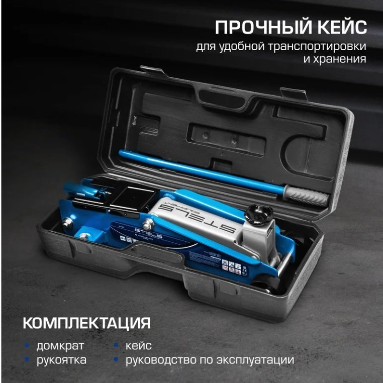 STELS домкрат подкатной 51157 3 т купить,0