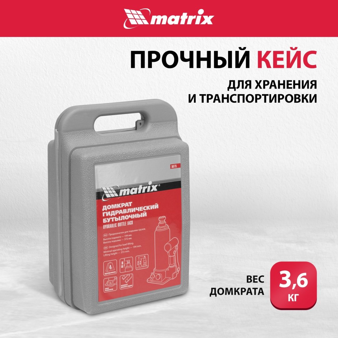 Matrix домкрат бутылочный 50775 4 т
