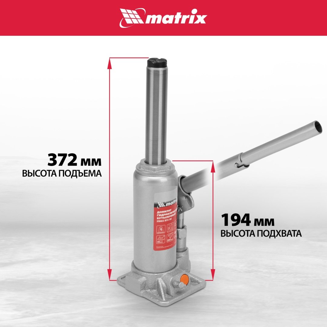 Matrix домкрат бутылочный 50775 4 т