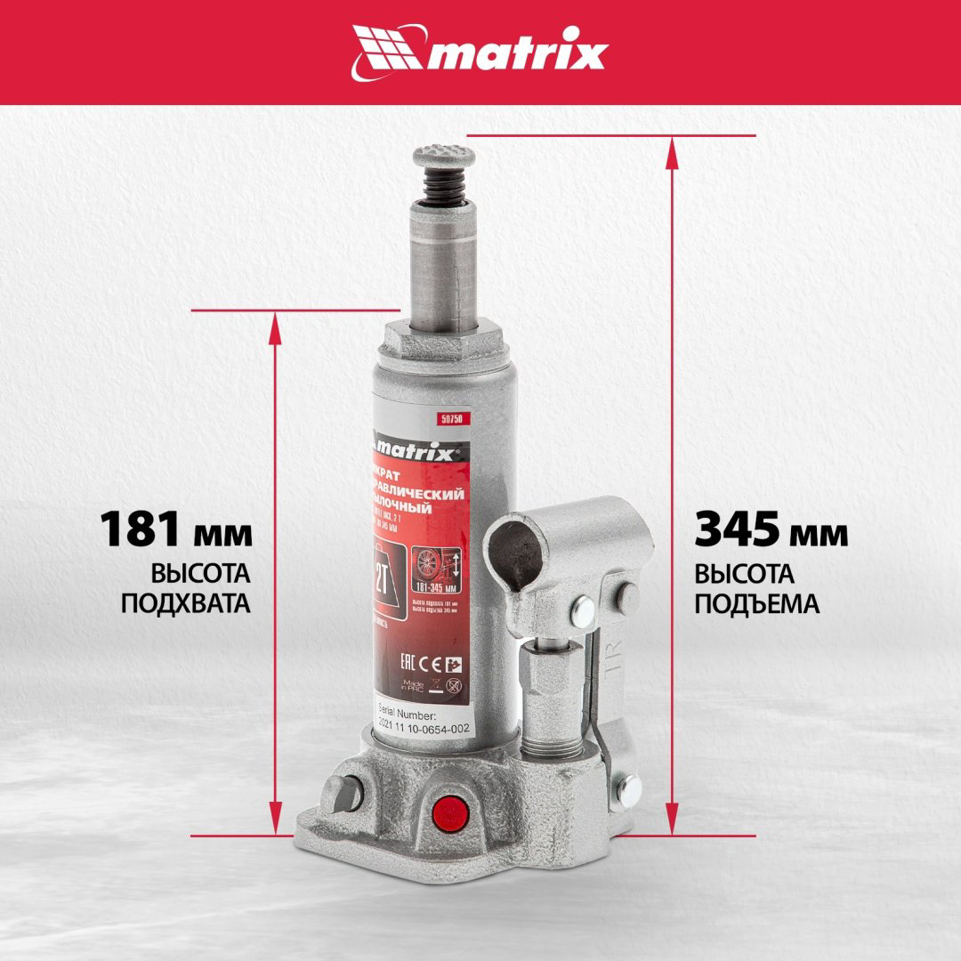 MATRIX домкрат бутылочный 50750 2 т купить,11620