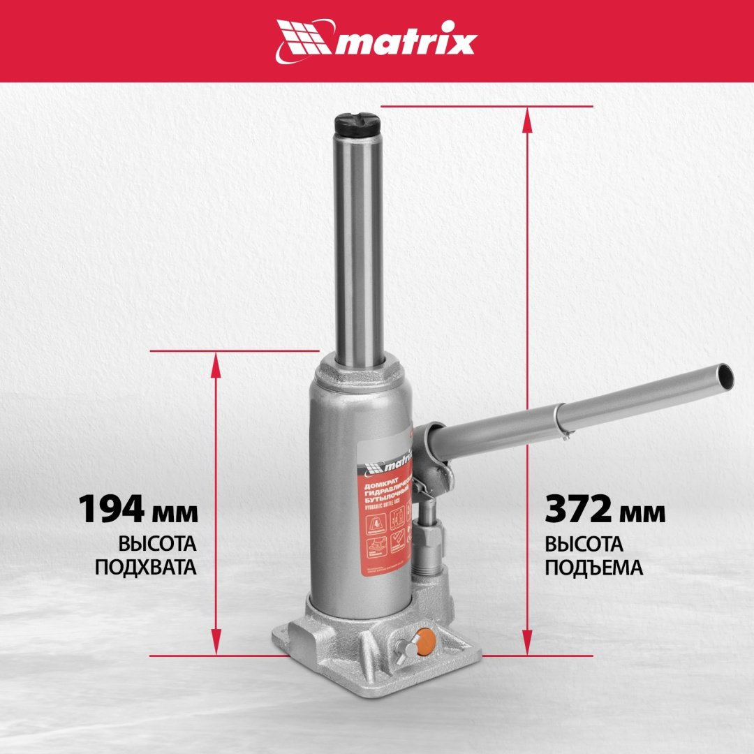 MATRIX домкрат бутылочный 50763 4 т - ForteMarket MATRIX домкрат бутылочный 50763 4 т купить,0