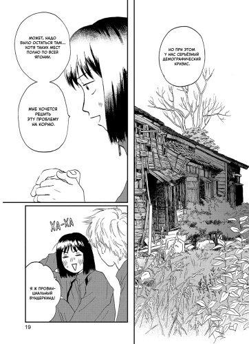 Книга Такамацу М.: Долой безделье! Том 2 купить,NaN