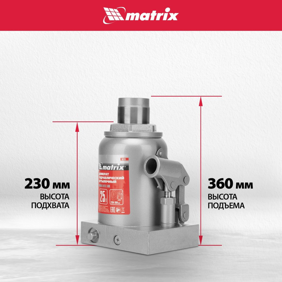 MATRIX домкрат бутылочный 50733 25 т купить,55150