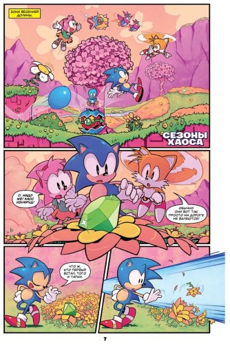 Книга Sonic. 30-летний юбилей. Комикс купить,NaN
