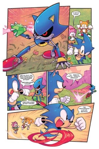 Книга Sonic. 30-летний юбилей. Комикс купить,NaN
