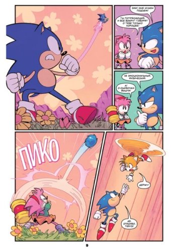 Книга Sonic. 30-летний юбилей. Комикс купить,NaN