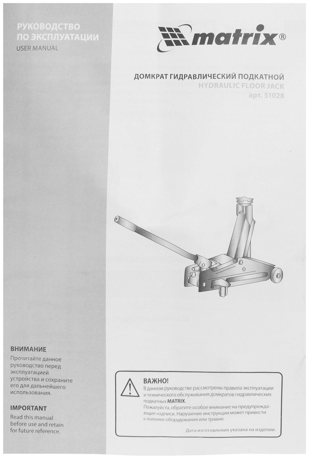 MATRIX домкрат подкатной 51028 2 т купить,NaN