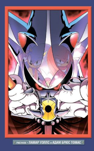 Книга Флинн Й.: Sonic. Битва за Остров Ангела. Комикс. Выпуск 3 (перевод от Diamond Dust и Сыендука) купить,NaN