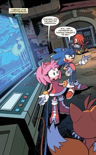 Книга Флинн Й.: Sonic. Битва за Остров Ангела. Комикс. Выпуск 3 (перевод от Diamond Dust и Сыендука) купить,NaN