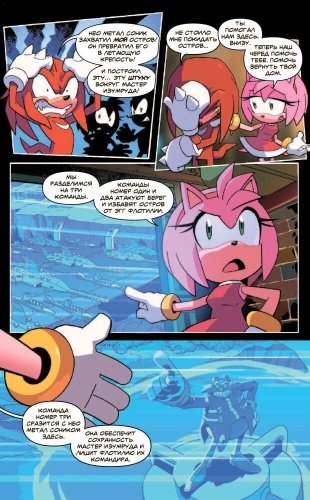Книга Флинн Й.: Sonic. Битва за Остров Ангела. Комикс. Выпуск 3 (перевод от Diamond Dust и Сыендука) купить,NaN