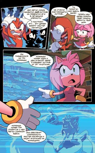 Книга Флинн Й.: Sonic. Битва за Остров Ангела. Комикс. Выпуск 3 (перевод от Diamond Dust и Сыендука) купить,NaN