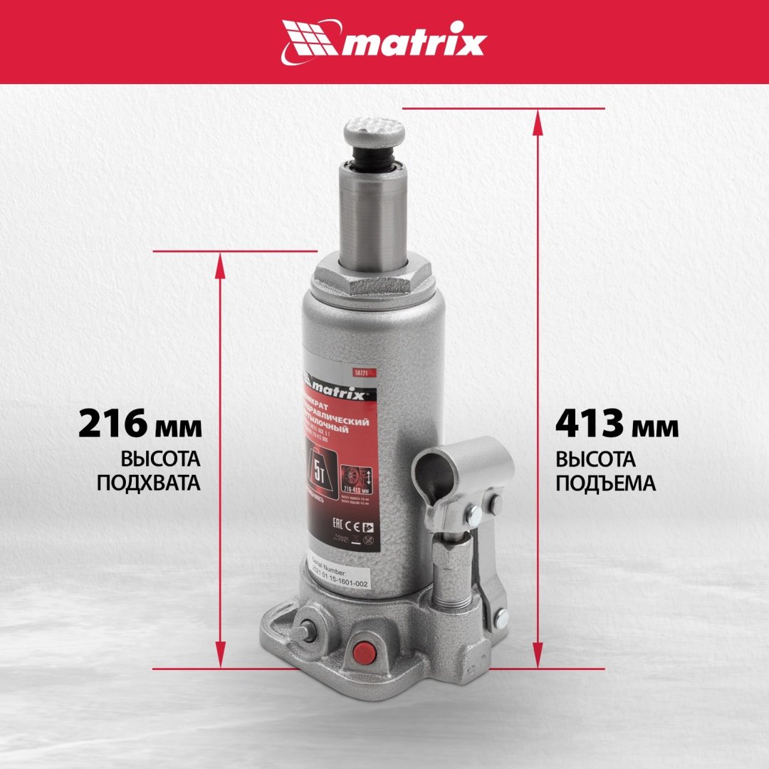 MATRIX домкрат бутылочный 50721 5 т