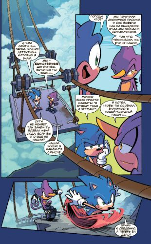 Книга Флинн Й.: Sonic. Судьба доктора Эггмана. Выпуск 2 (перевод от Diamond Dust и Сыендука) купить,NaN