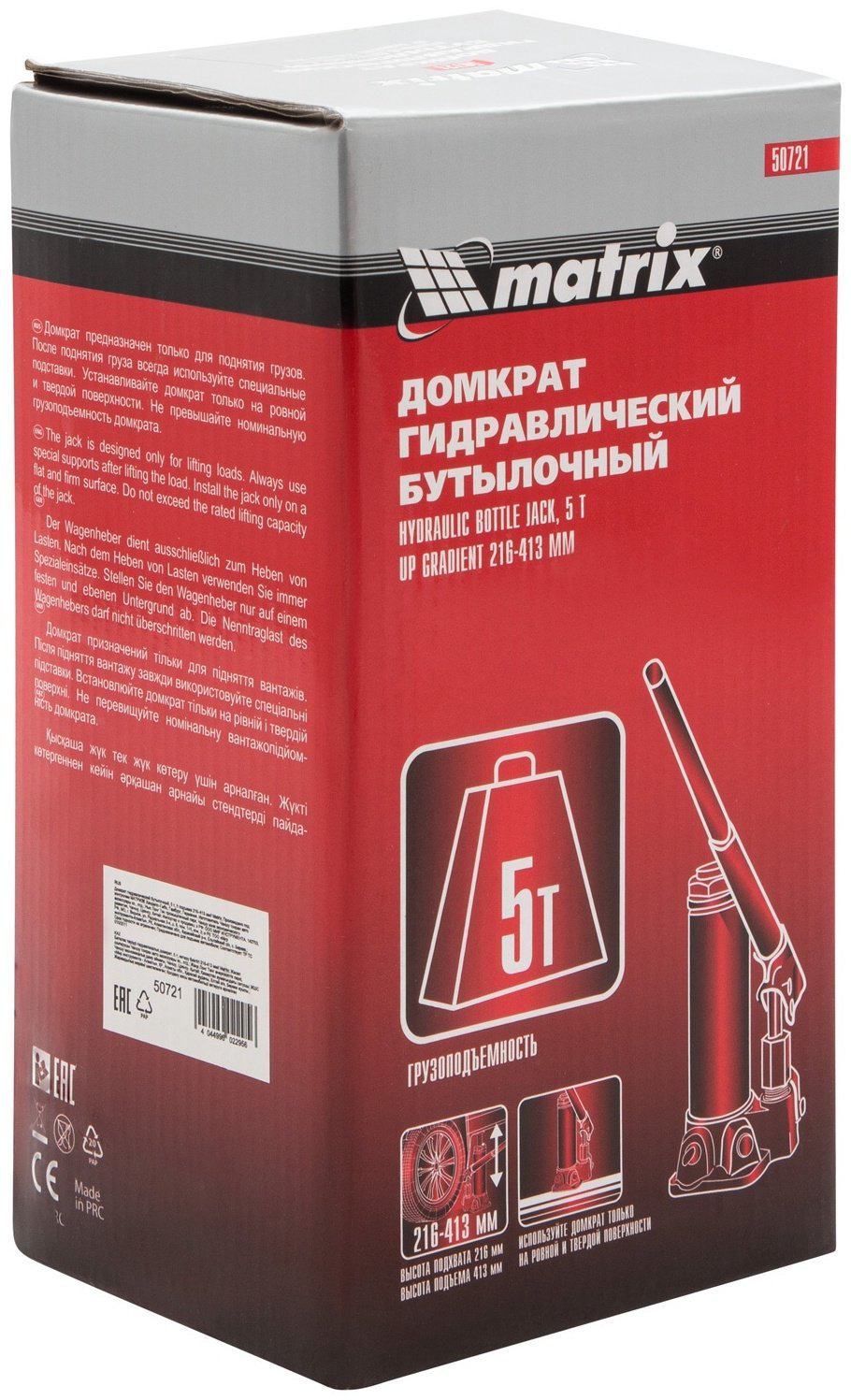 MATRIX домкрат бутылочный 50721 5 т купить,15030