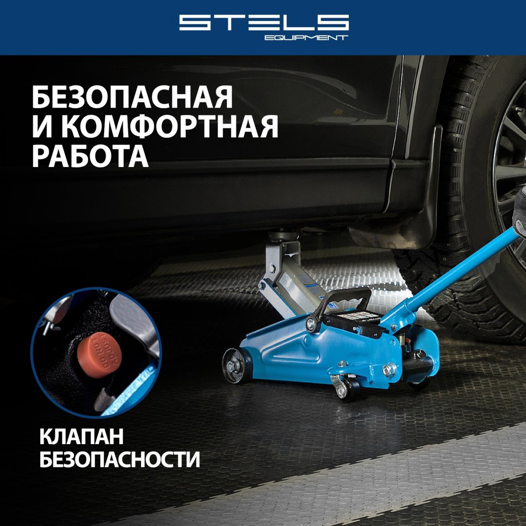 STELS домкрат подкатной 51127 2 т купить,NaN