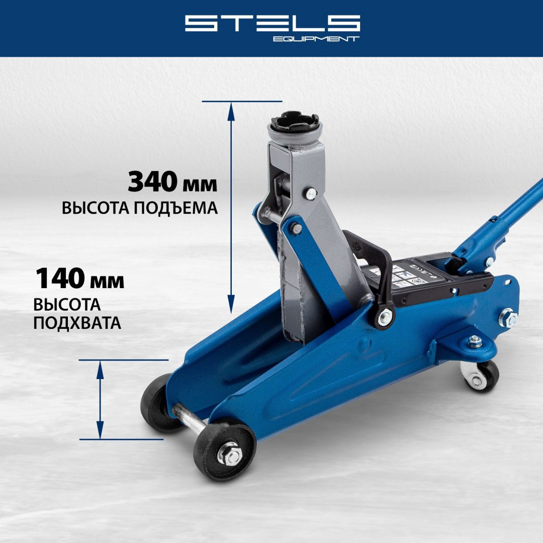 STELS домкрат подкатной 51127 2 т купить,NaN