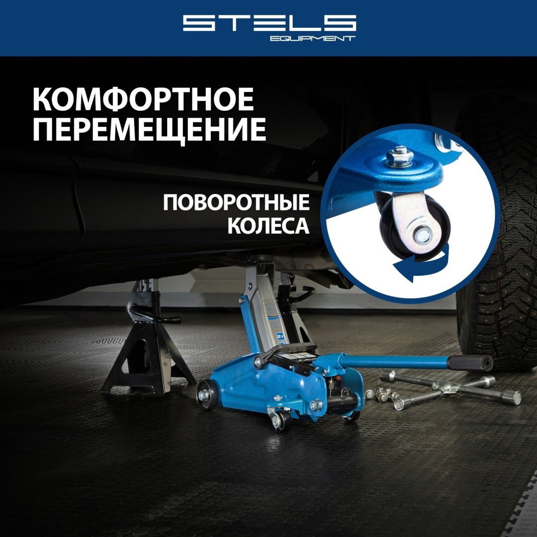 STELS домкрат подкатной 51127 2 т купить,NaN