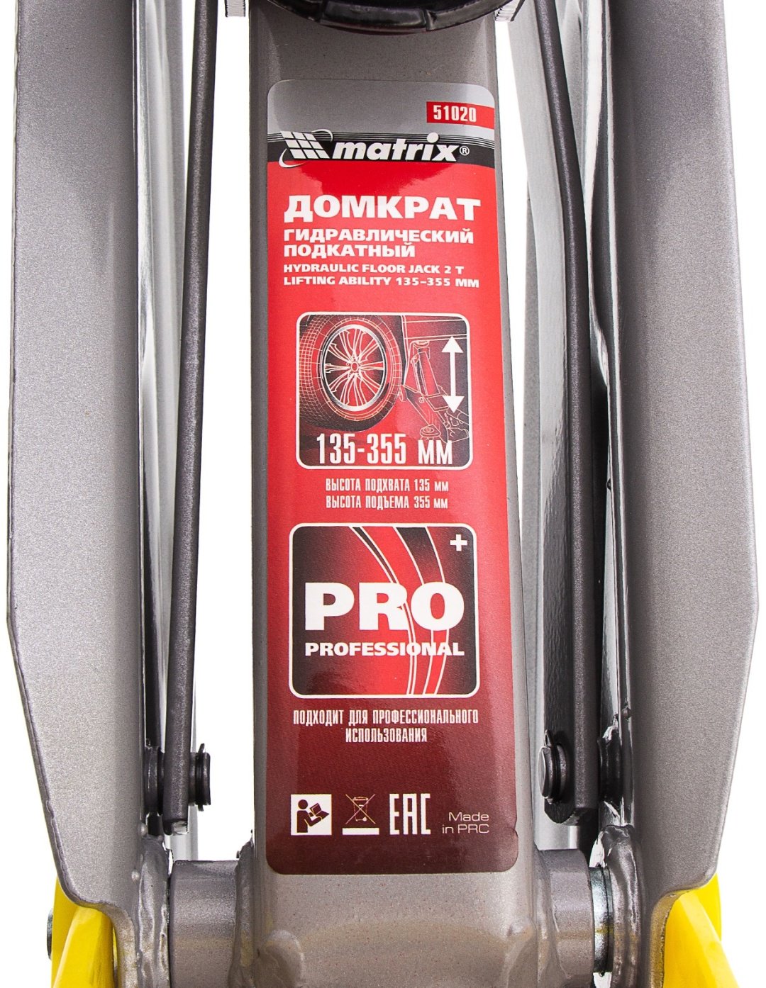 MATRIX домкрат подкатной 51020 2 т - ForteMarket MATRIX домкрат подкатной 51020 2 т купить,0