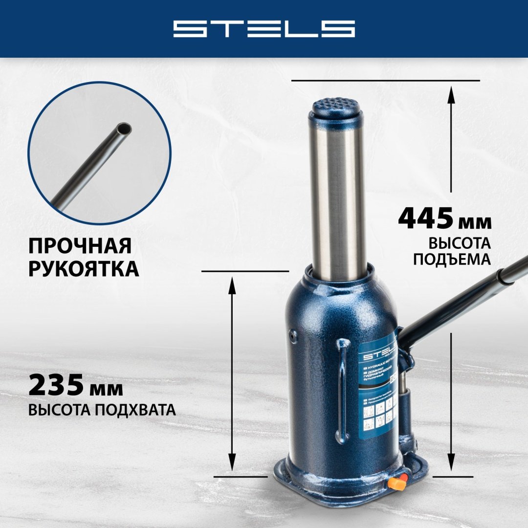 STELS домкрат бутылочный 51169 20 т - ForteMarket STELS домкрат бутылочный 51169 20 т купить,0
