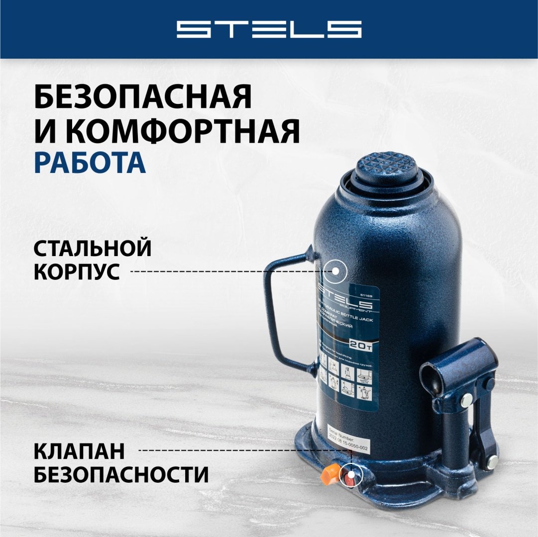 STELS домкрат бутылочный 51169 20 т - ForteMarket STELS домкрат бутылочный 51169 20 т купить,0