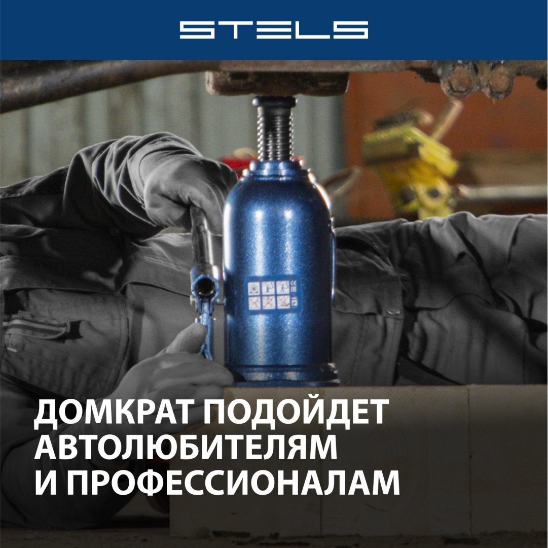 STELS домкрат бутылочный 51169 20 т - ForteMarket STELS домкрат бутылочный 51169 20 т купить,0