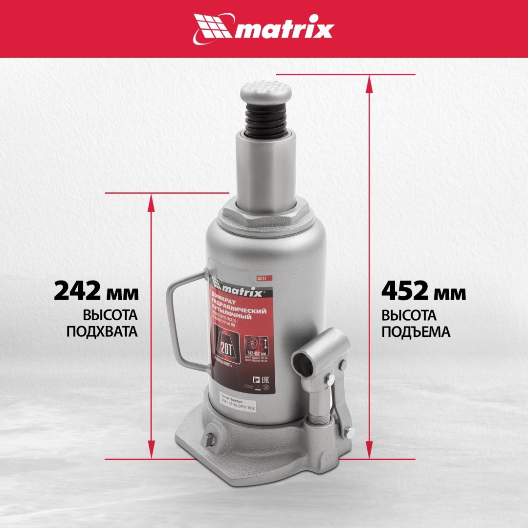 MATRIX домкрат бутылочный 50731 20 т - ForteMarket MATRIX домкрат бутылочный 50731 20 т купить,0