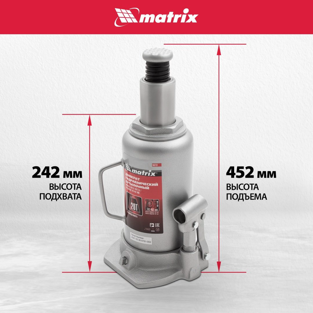 MATRIX домкрат бутылочный 50731 20 т купить,33120
