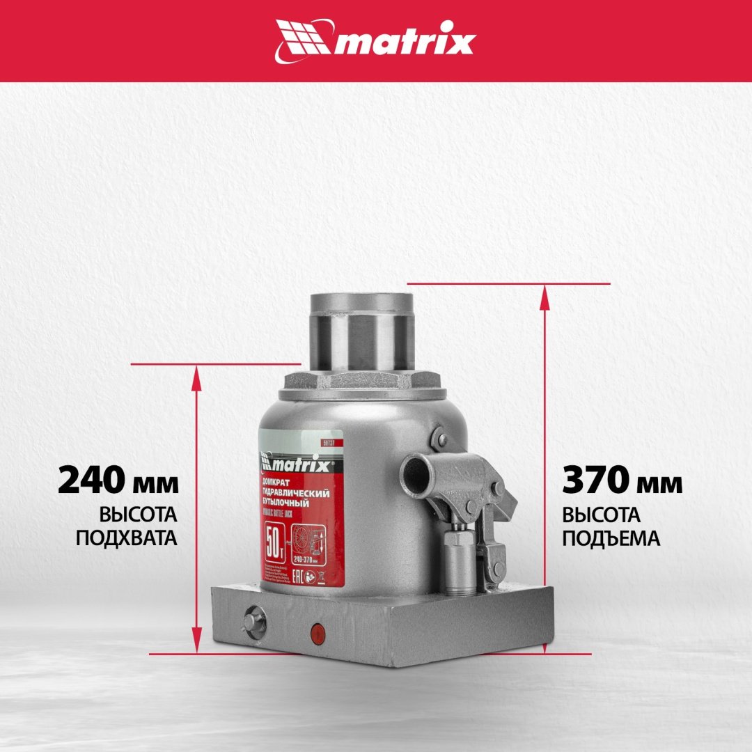 Matrix домкрат бутылочный 50737 50 т