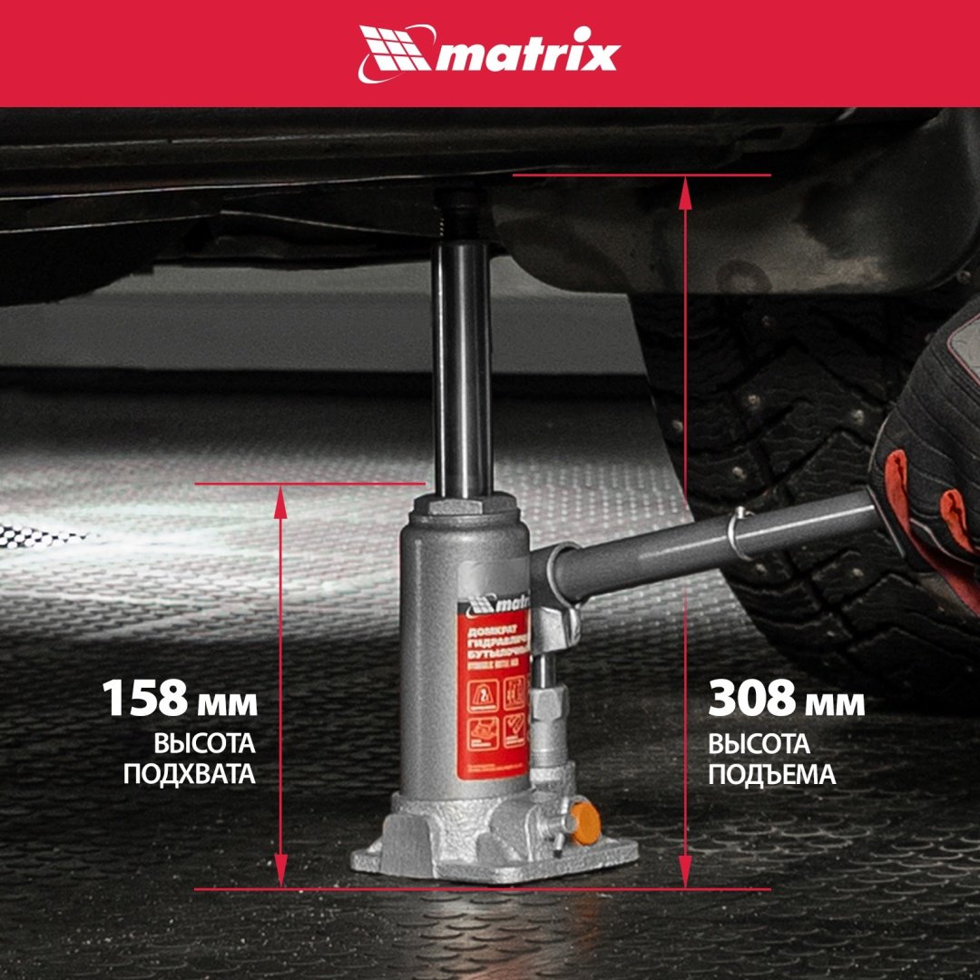 MATRIX домкрат бутылочный 50760 2 т - ForteMarket MATRIX домкрат бутылочный 50760 2 т купить,0