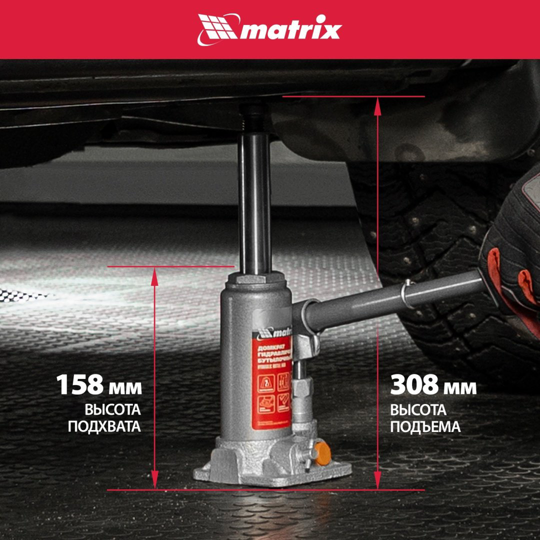 MATRIX домкрат бутылочный 50760 2 т купить,NaN