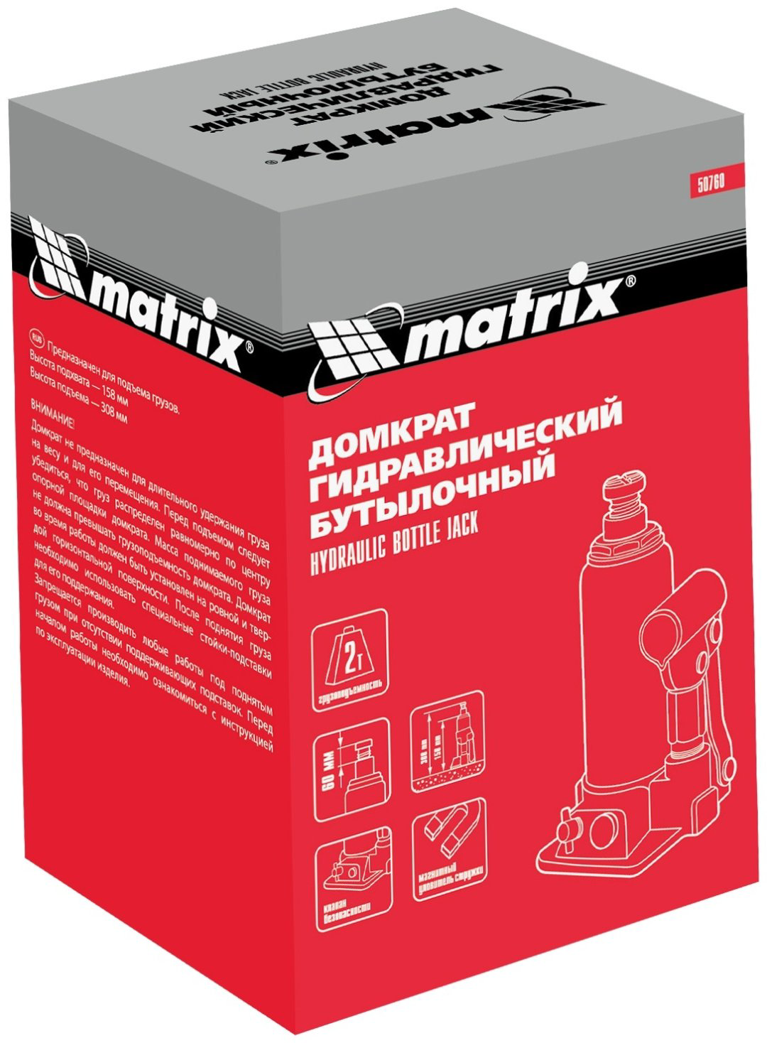MATRIX домкрат бутылочный 50760 2 т купить,NaN