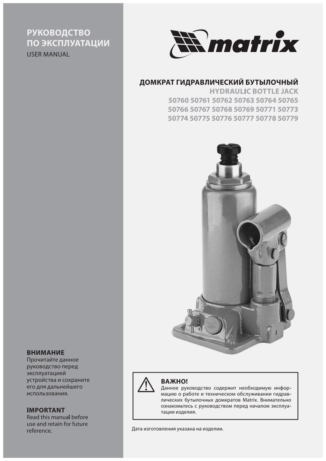 MATRIX домкрат бутылочный 50760 2 т купить,NaN