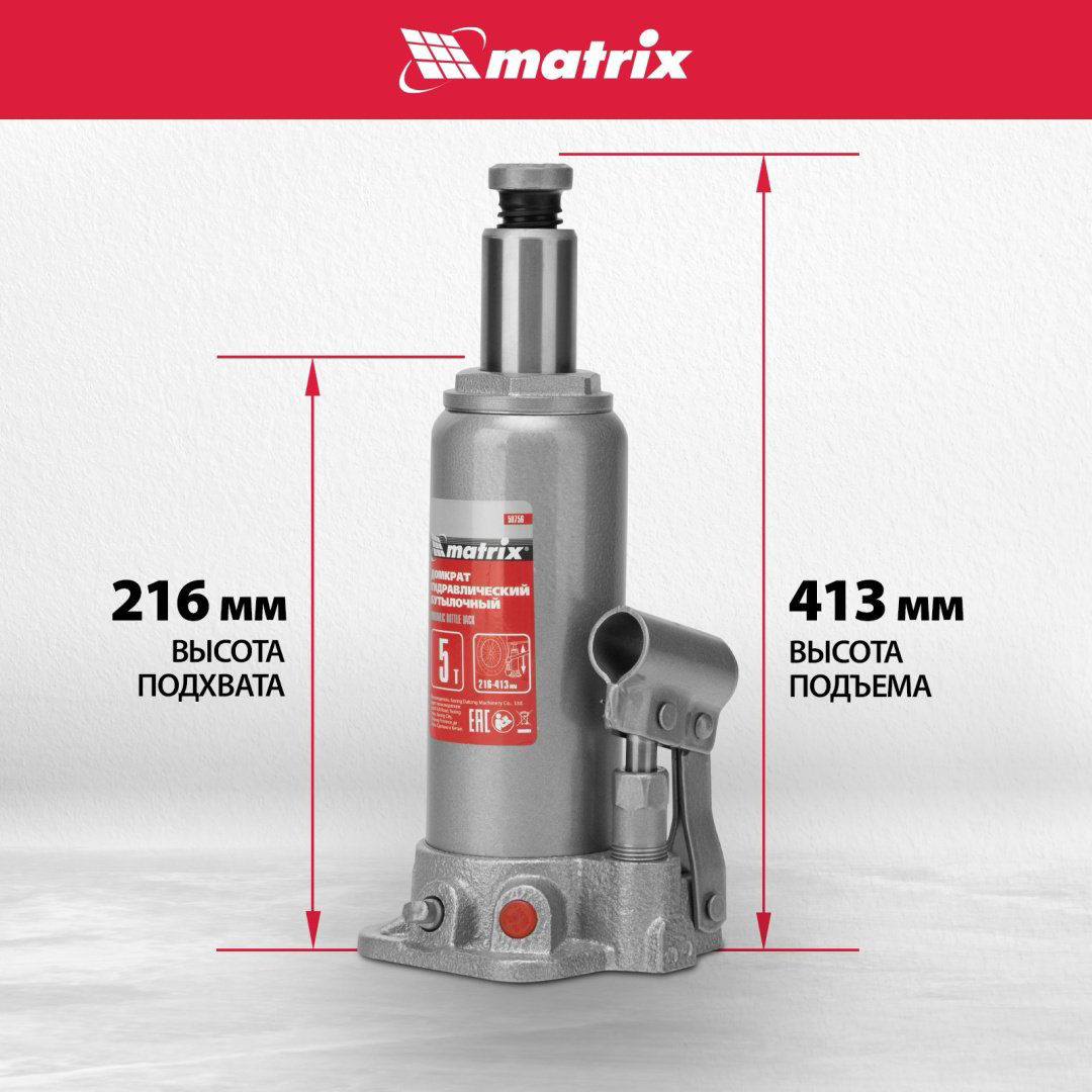MATRIX домкрат бутылочный 50756 5 т купить,NaN