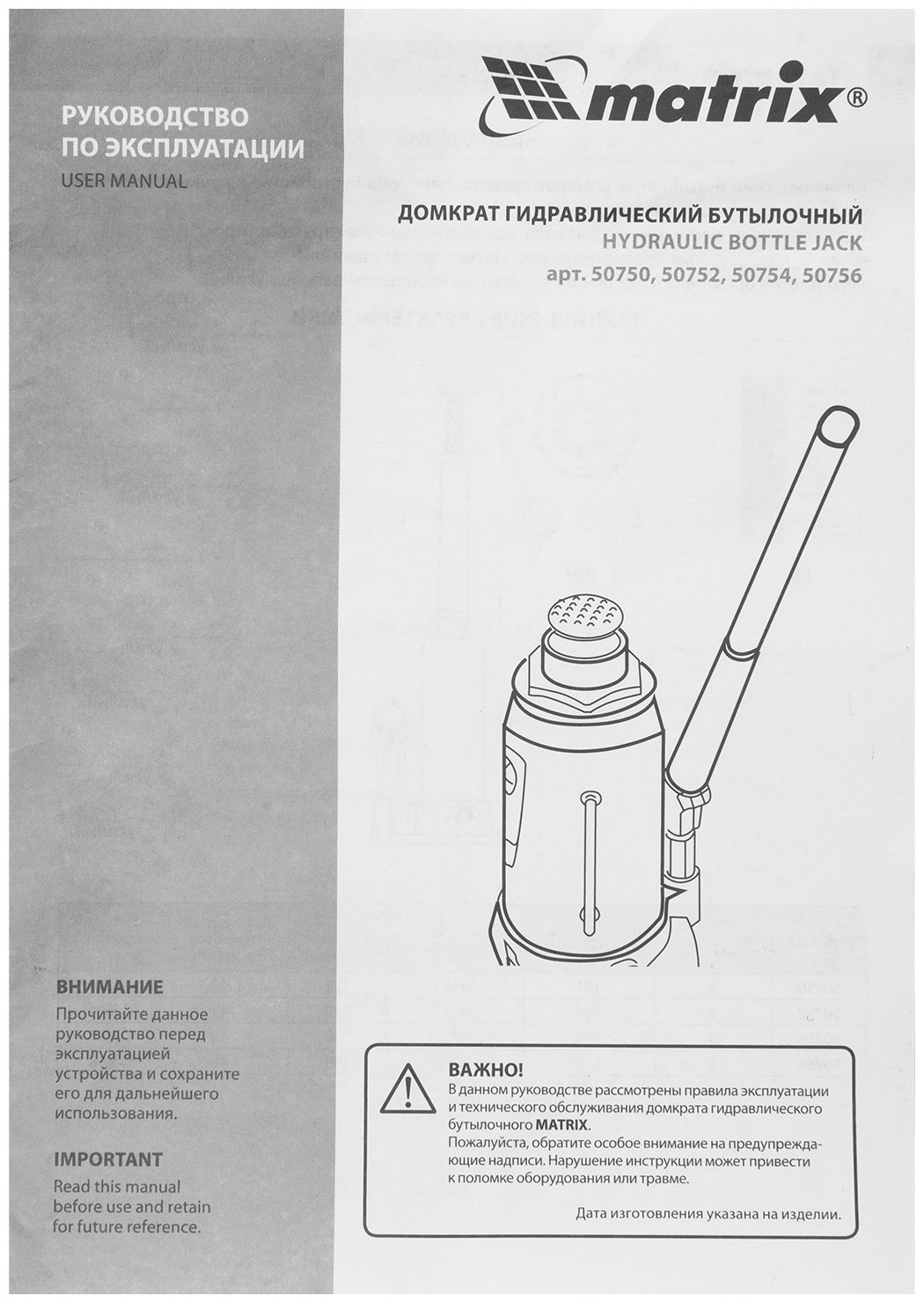MATRIX домкрат бутылочный 50756 5 т купить,NaN