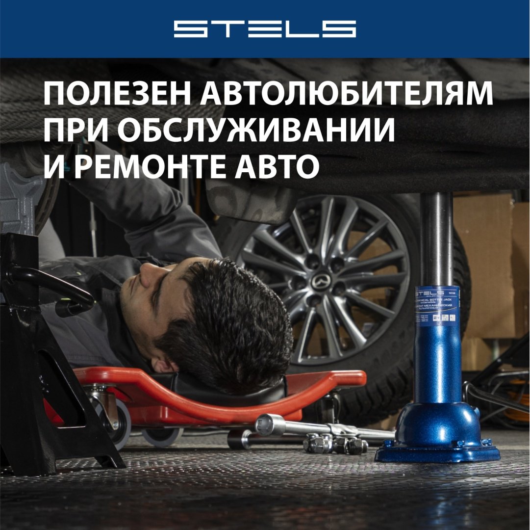 STELS домкрат бутылочный 50105 2 т купить,0