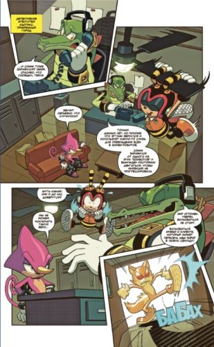 Книга Флинн Й.: Sonic. Кризис в городе. Комикс. Том 5