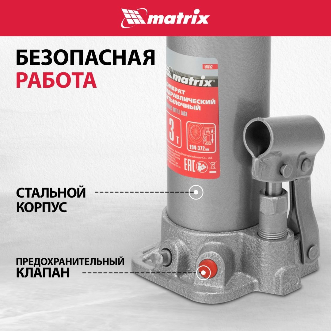 Matrix домкрат бутылочный 50752 3 т - ForteMarket Matrix домкрат бутылочный 50752 3 т купить,0