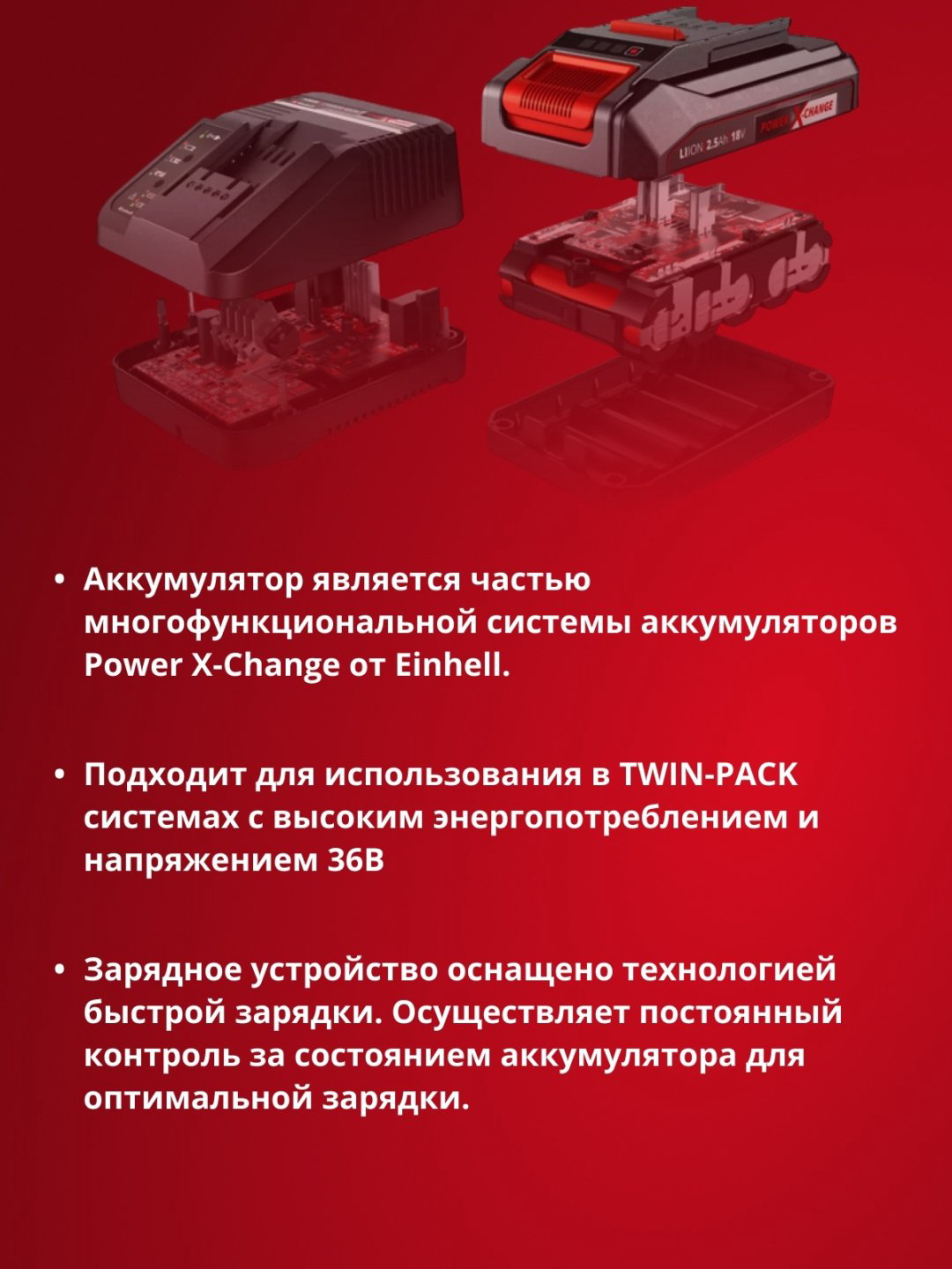 Аккумулятор Einhell 4512097 Li-Ion 2.5 Ач 1 шт купить,NaN