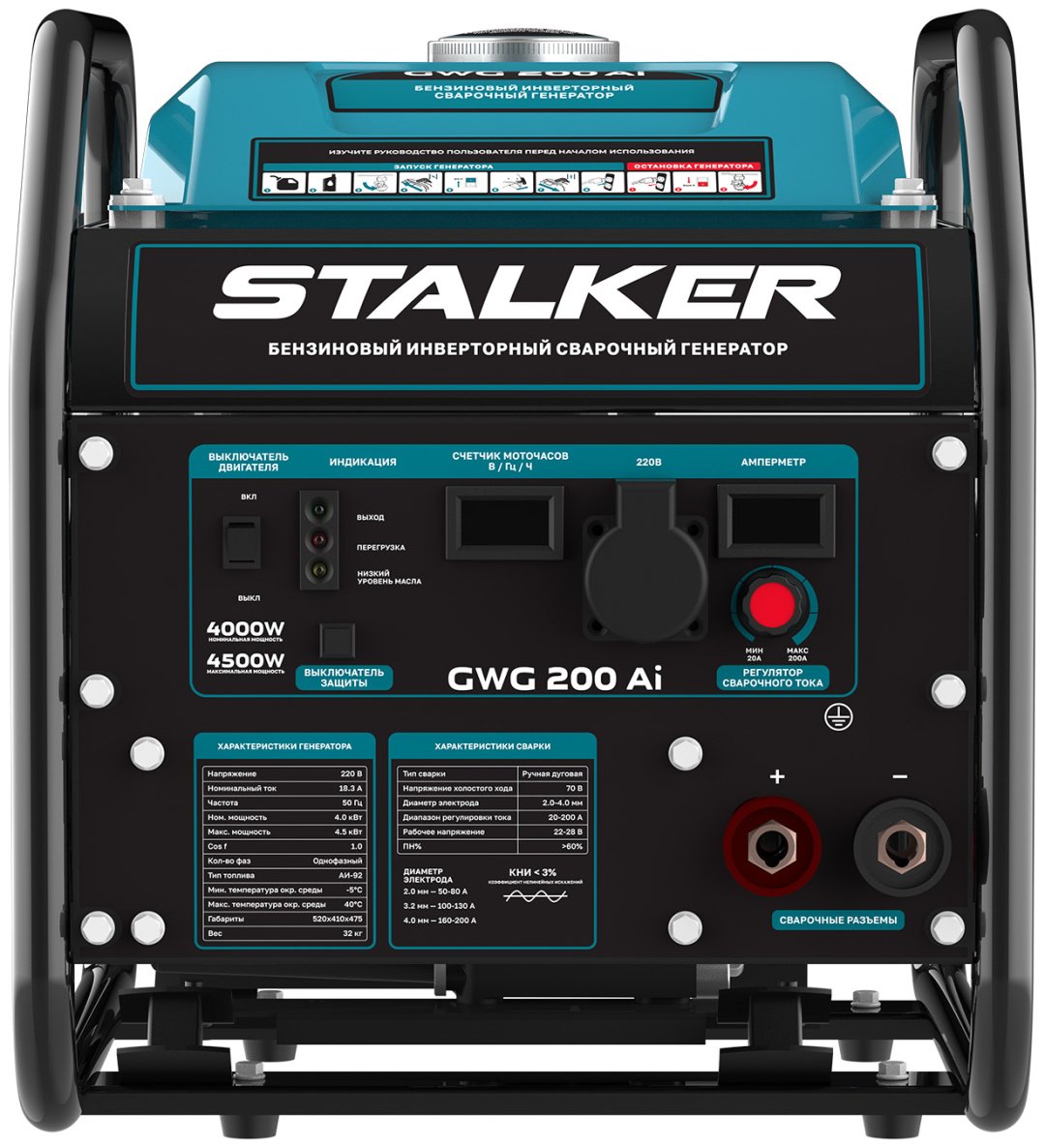 Электростанция бензиновая Stalker 4 кВт 1 (220 В), GWG 200 Ai 79759 купить,0