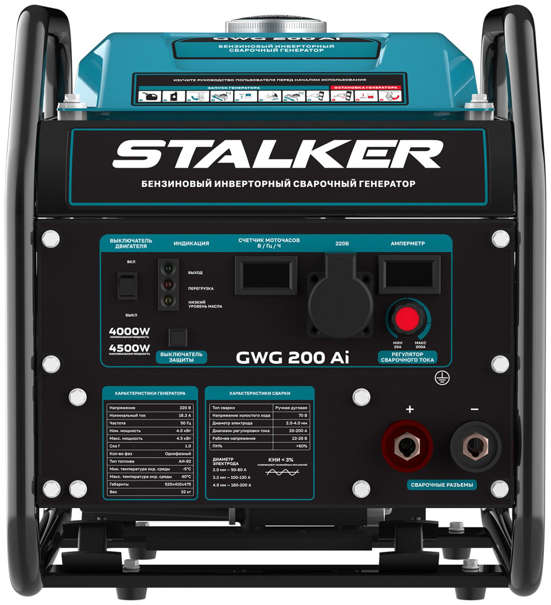 Электростанция бензиновая Stalker 4 кВт 1 (220 В), GWG 200 Ai 79759 купить,226600