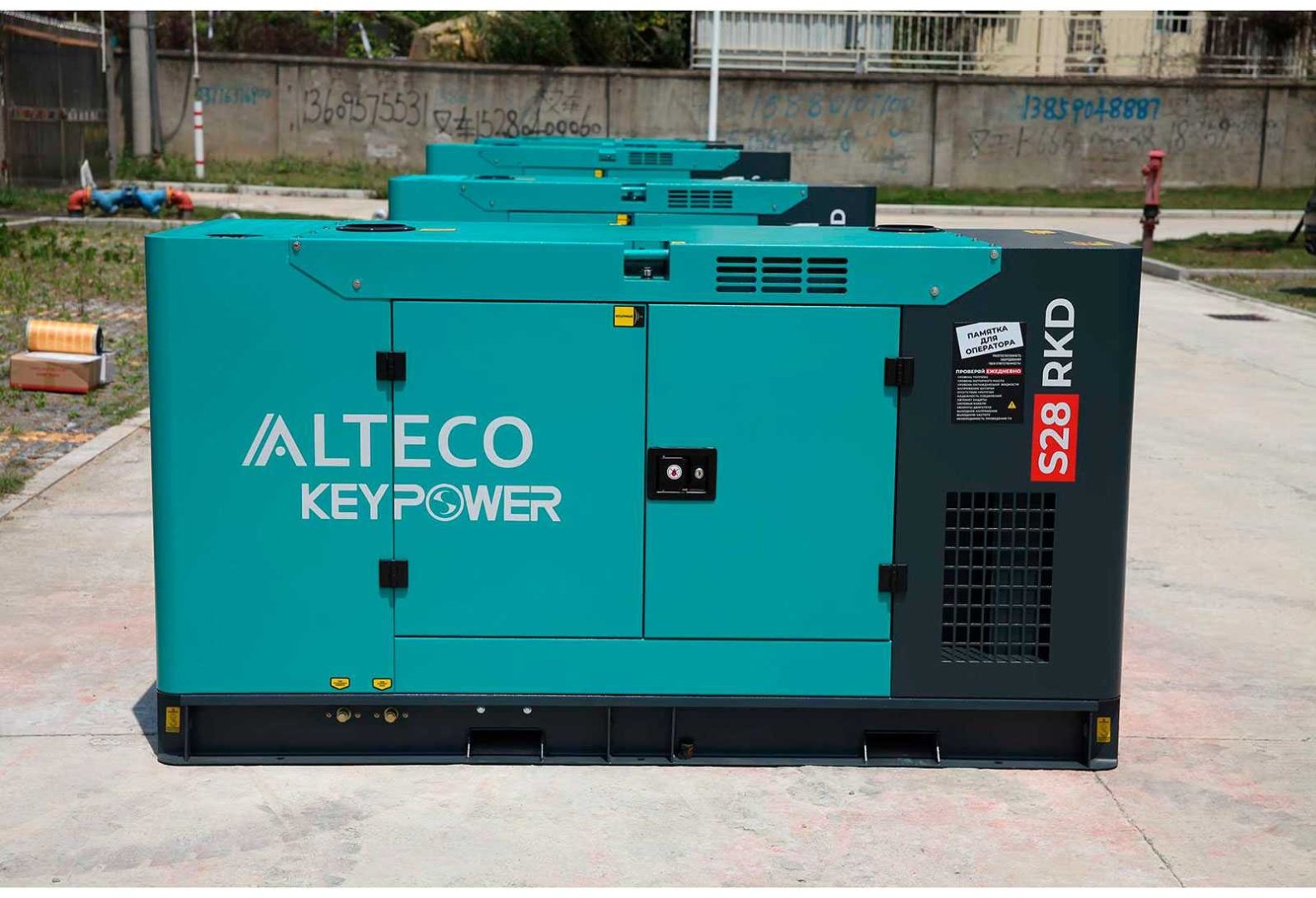 Электростанция дизельная ALTECO 20 кВт 3 (380/220 В), S28 RKD - ForteMarket Электростанция дизельная ALTECO 20 кВт 3 (380/220 В), S28 RKD купить,0